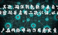  以太坊钱包与用户：全面解析数字资产的管理与